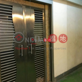 半倉寫裝修 兩個門口, 和豐工業中心 Well Fung Industrial Centre | 葵青 (poonc-04372)_0