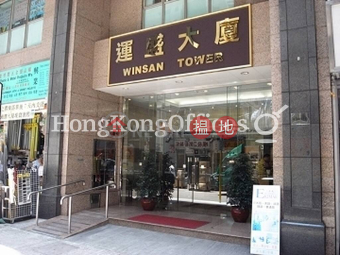 Office Unit for Rent at Winsan Tower, Winsan Tower 運盛大廈 | Wan Chai District (HKO-91870-AHHR)_0