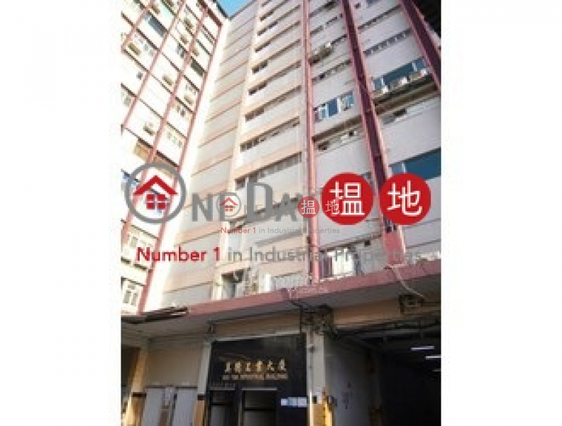 Property Search Hong Kong | OneDay | Industrial Rental Listings | MAI TAK IND BLDG