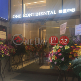 ONE CONTINENTAL|恒匯中心