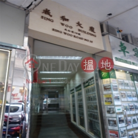 1 Bed Unit at Sing Woo Building | For Sale | Sing Woo Building 成和大廈 _0