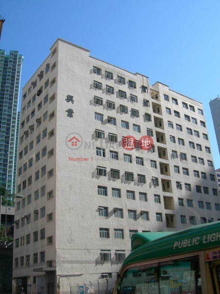 興業中心 (Hing Yip Centre) 荃灣東| ()(4)