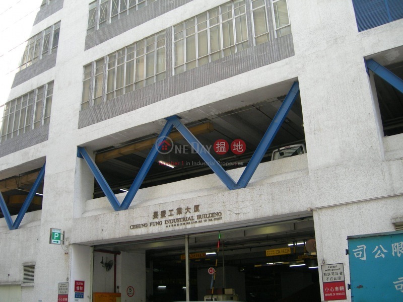 長豐工業大廈 (Cheung Fung Industrial Building) 荃灣西| ()(3)