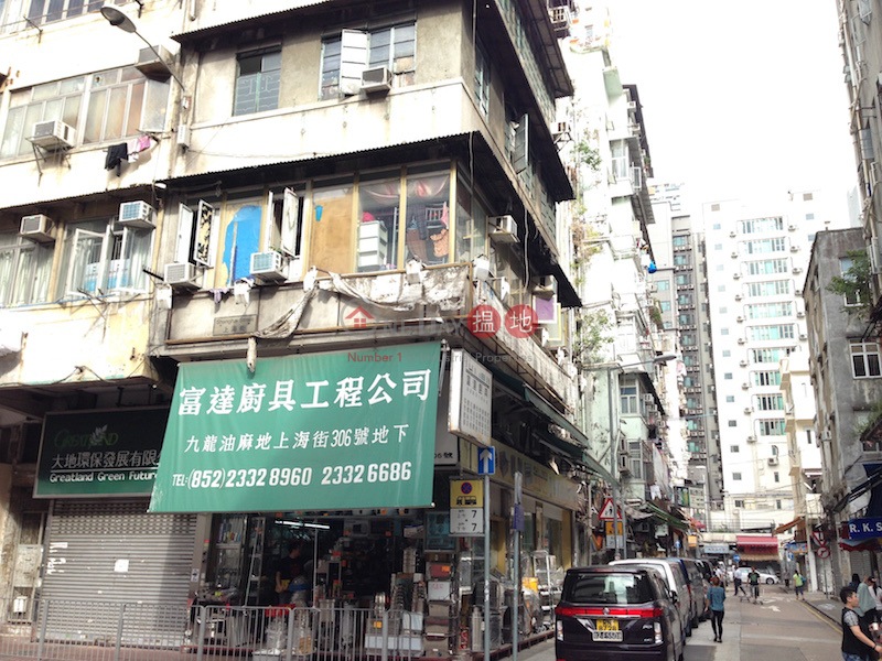 上海街306號 (306 Shanghai Street) 油麻地|搵地(OneDay)(1)