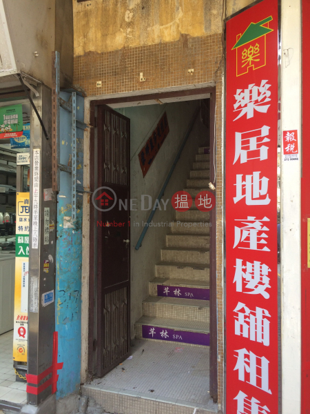 317 Castle Peak Road (317 Castle Peak Road) Cheung Sha Wan|搵地(OneDay)(2)
