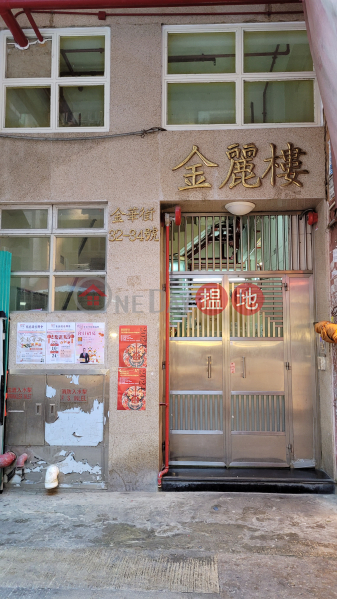 Kinley Building (金麗大廈),Shau Kei Wan | ()(1)
