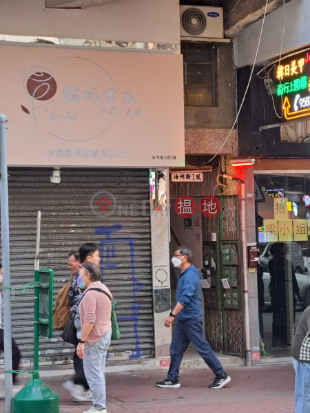 1 Yu Chau Street (汝州街1號),Prince Edward | ()(4)