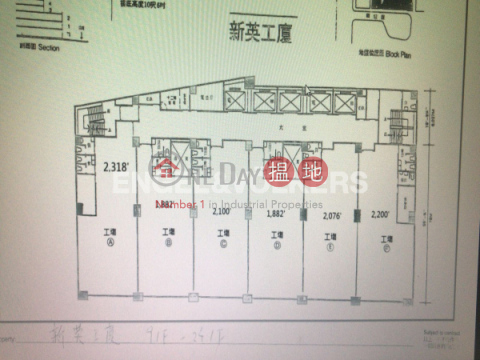 Studio Flat for Sale in Tin Wan, Sun Ying Industrial Centre 新英工業中心 | Southern District (EVHK42819)_0