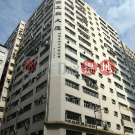 Hang Cheong Factory Building, Hang Cheung Factory Building 恆昌工廠大廈 | Cheung Sha Wan (GARYC-6991943165)_0