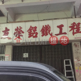 22 Wing Kwong Street|榮光街22號