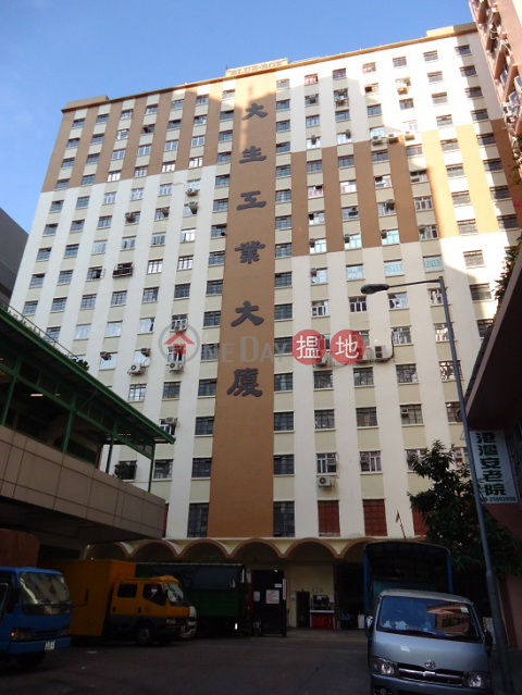 大生工業大廈, 大生工業大廈 Blue Box Factory Building | 南區 (TB0049)_0