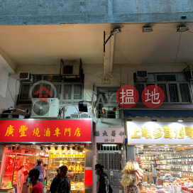 YEN CHEONG BUILDING,To Kwa Wan, Kowloon