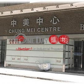 CHUNG MEI CTR, Chung Mei Centre 中美中心 | Kwun Tong District (lcpc7-05795)_0