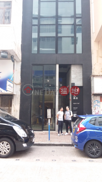 Up-otel (Up-otel) Mong Kok|搵地(OneDay)(1)