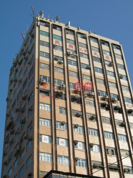 Manson Industrial Building (民興工業大廈),Shau Kei Wan | ()(3)
