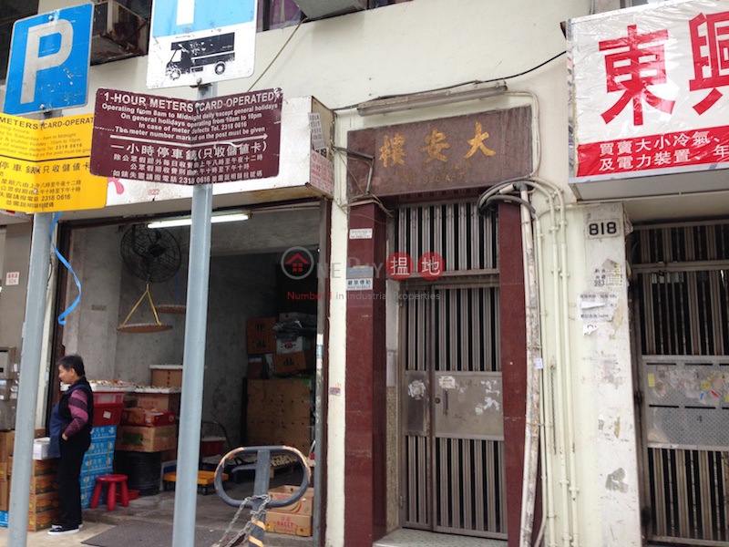Tai On House (Tai On House ) Mong Kok|搵地(OneDay)(2)