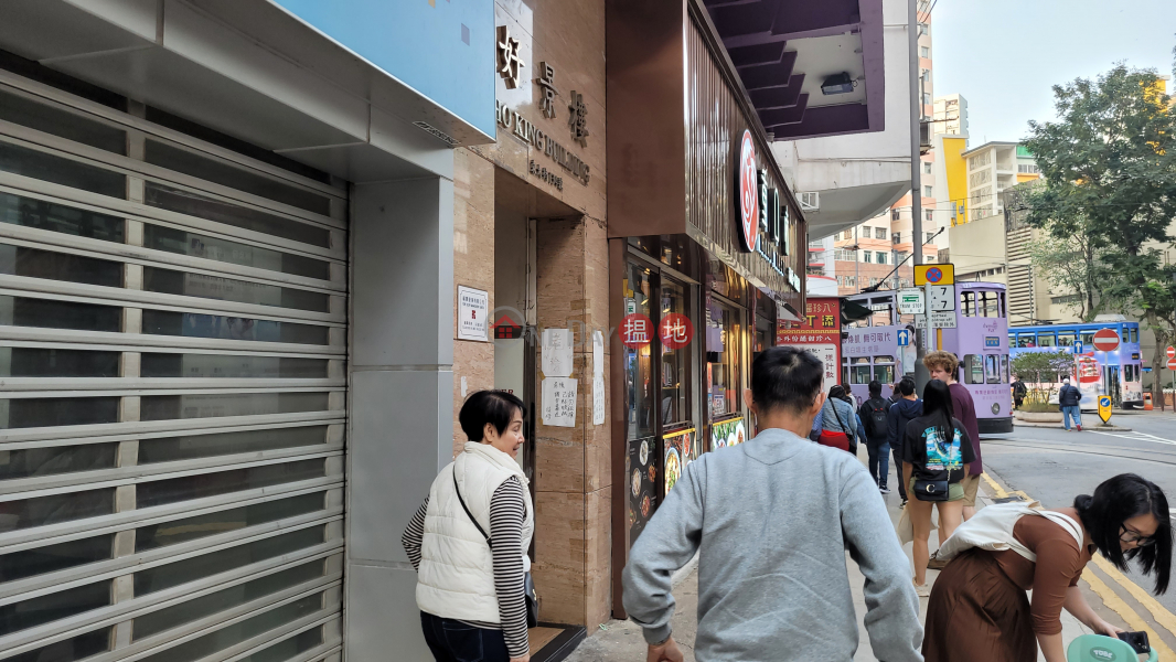Ho King Building (好景樓),Shau Kei Wan | ()(4)