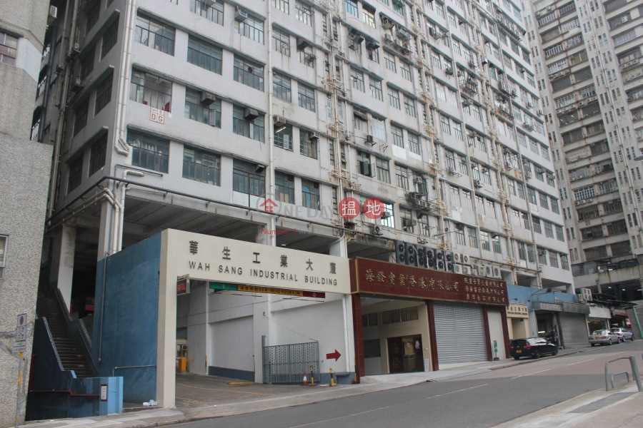 華生工業大廈 (Wah Sang Industrial Building) 火炭| ()(4)