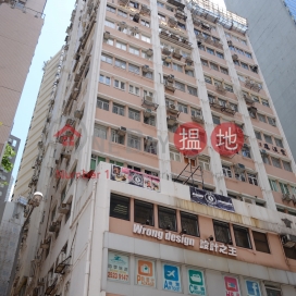 中央大廈,上環, 香港島