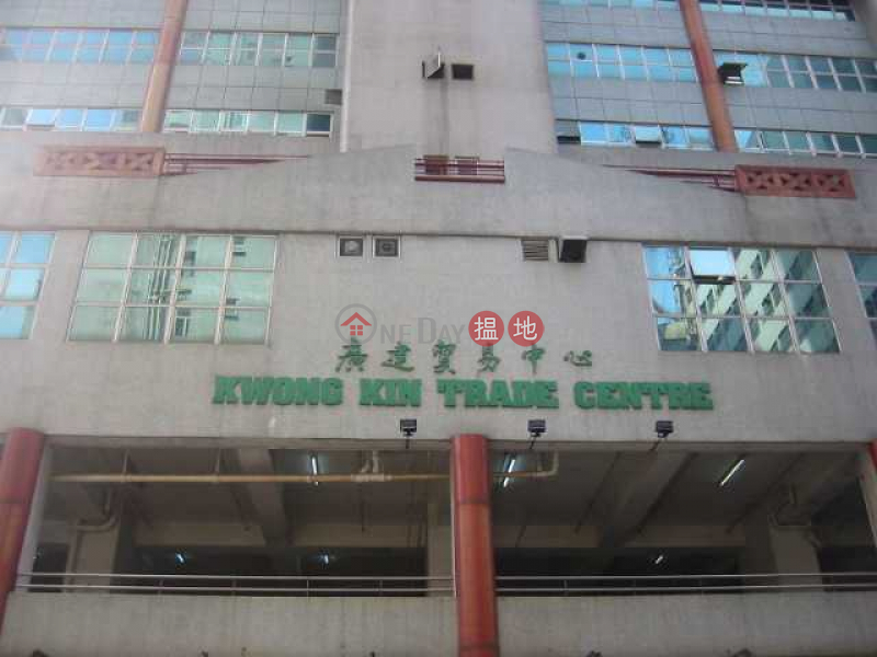 新式貨倉寫字樓,有大堂|屯門廣建貿易中心(Kwong Kin Trade Centre)出租樓盤 (JOHNN-8756796912)