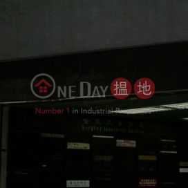 Wong Chuk Hang Factory, Kingley Industrial Building 金來工業大廈 | Southern District (CHIEF-4331148913)_0