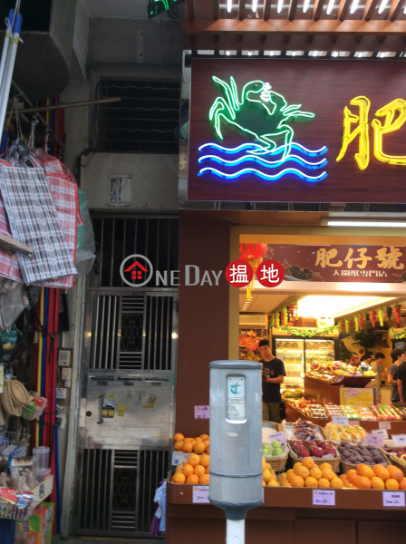 71 Hau Wong Road (71 Hau Wong Road) Kowloon City|搵地(OneDay)(2)