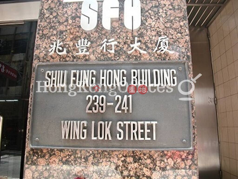 Office Unit for Rent at Shiu Fung Hong Building | 239-241 Wing Lok Street | Western District Hong Kong, Rental HK$ 50,008/ month