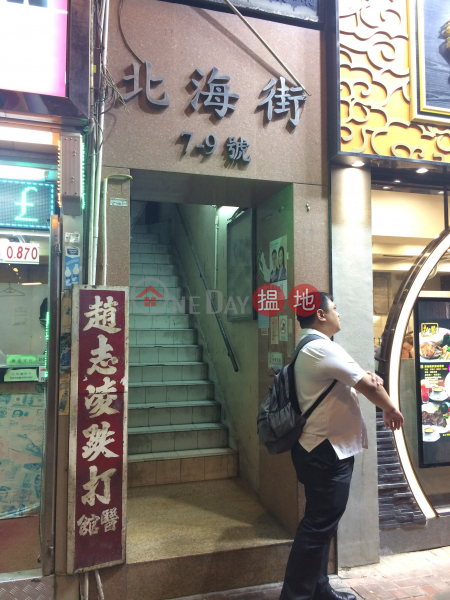 7 Pak Hoi Street (7 Pak Hoi Street) Yau Ma Tei|搵地(OneDay)(1)