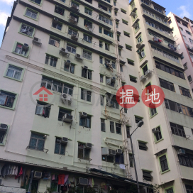 Hong Kong Chinese Textile Mills Association Building,Sham Shui Po, Kowloon