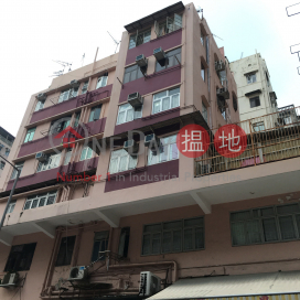 Yiu Kam Building,Sham Shui Po, Kowloon