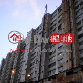 青衣工業中心, 青衣工業中心1期 Tsing Yi Industrial Centre Phase 1 | 葵青 (poonc-04454)_0