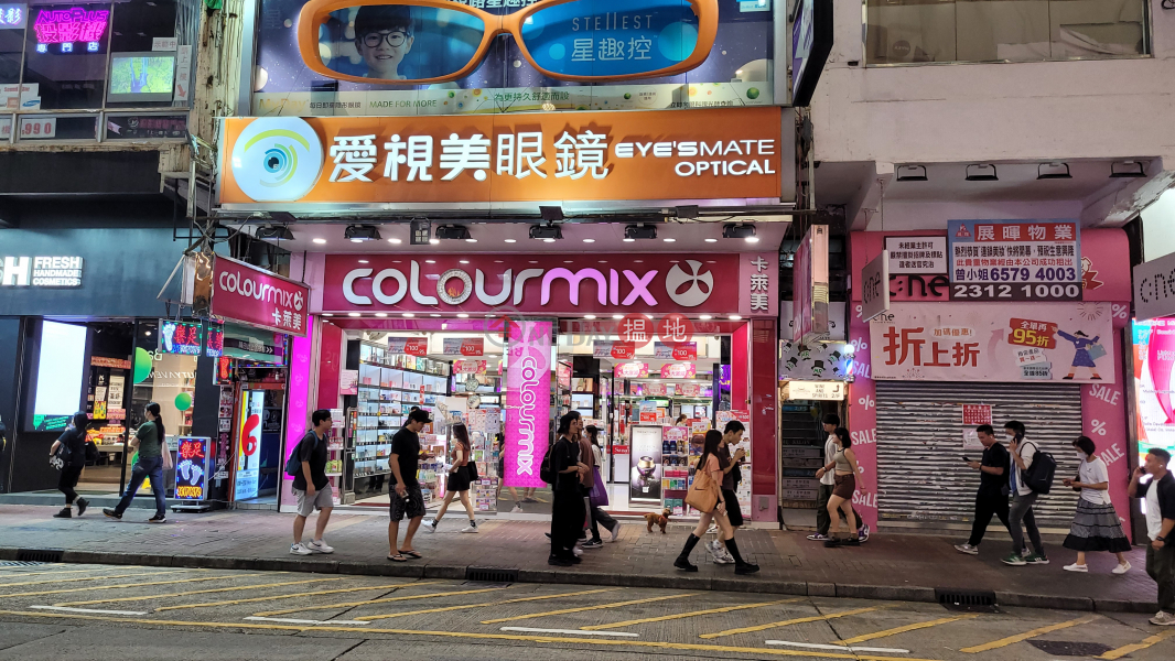 44 Sai Yeung Choi Street South (西洋菜南街44號),Mong Kok | ()(2)