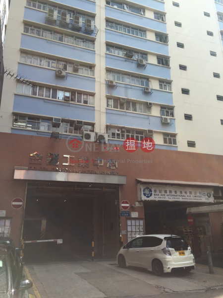 GOLDEN DRAGON INDUSTRIAL CENTRE, Golden Dragon Industrial Centre 金龍工業中心 Rental Listings | Kwai Tsing District (jessi-04343)
