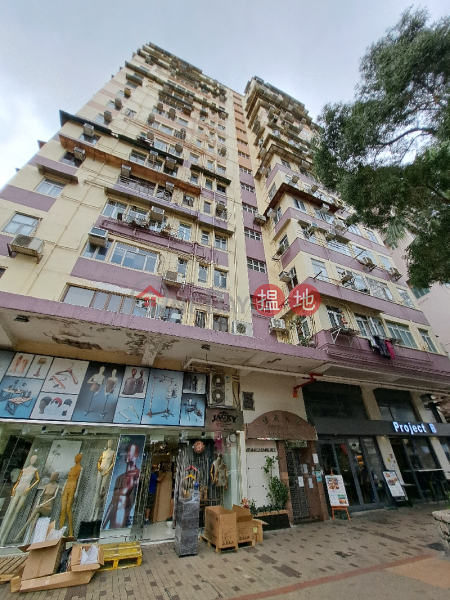 恆誠大廈 (Hang Shing Building) 深水埗| ()(5)