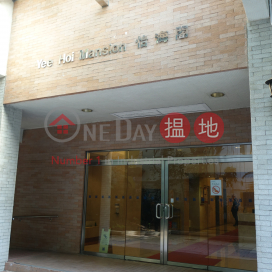 Block 11 Yee Hoi Mansion Sites C Lei King Wan|怡海閣 (11座)