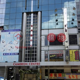 金馬倫中心寫字樓租單位出租, 金馬倫中心 Cameron Centre | 油尖旺 (HKO-14793-AKHR)_0