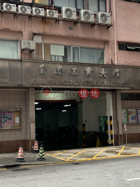 Suitable for restaurant | 42-46 Tai Lin Pai Road | Kwai Tsing District | Hong Kong Rental, HK$ 128,000/ month
