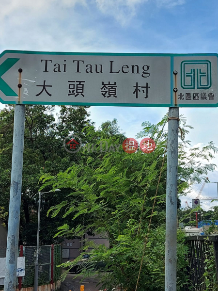 Tai Tau Leng Village (大頭嶺村),Sheung Shui | ()(2)