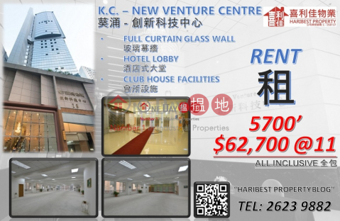 New Venture Centre, Viking Technology and Business Centre 維京科技中心 | Tsuen Wan (greyj-02533)_0