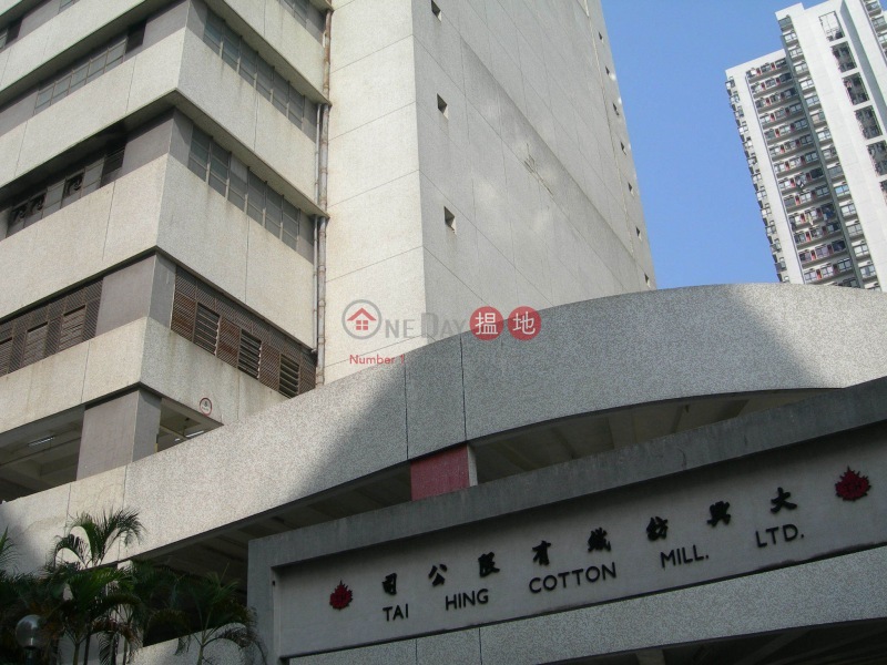 Tai Hing Industrial Building (大興紡織大廈),Tuen Mun | ()(4)