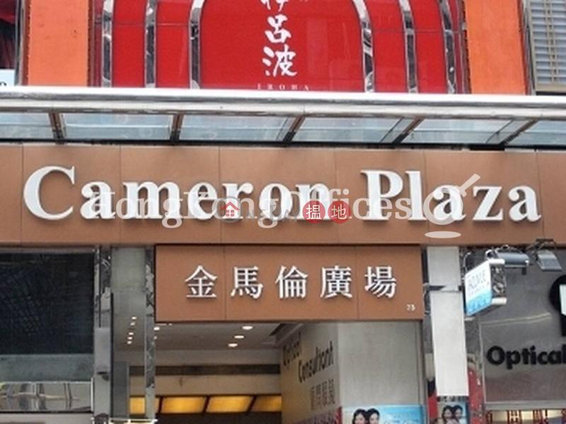 Office Unit for Rent at Cameron Plaza, 23 Cameron Road | Yau Tsim Mong | Hong Kong | Rental HK$ 24,228/ month
