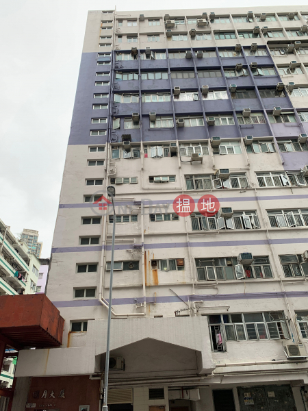 Full Moon( Ming Yuet) Building (Full Moon( Ming Yuet) Building) To Kwa Wan|搵地(OneDay)(1)
