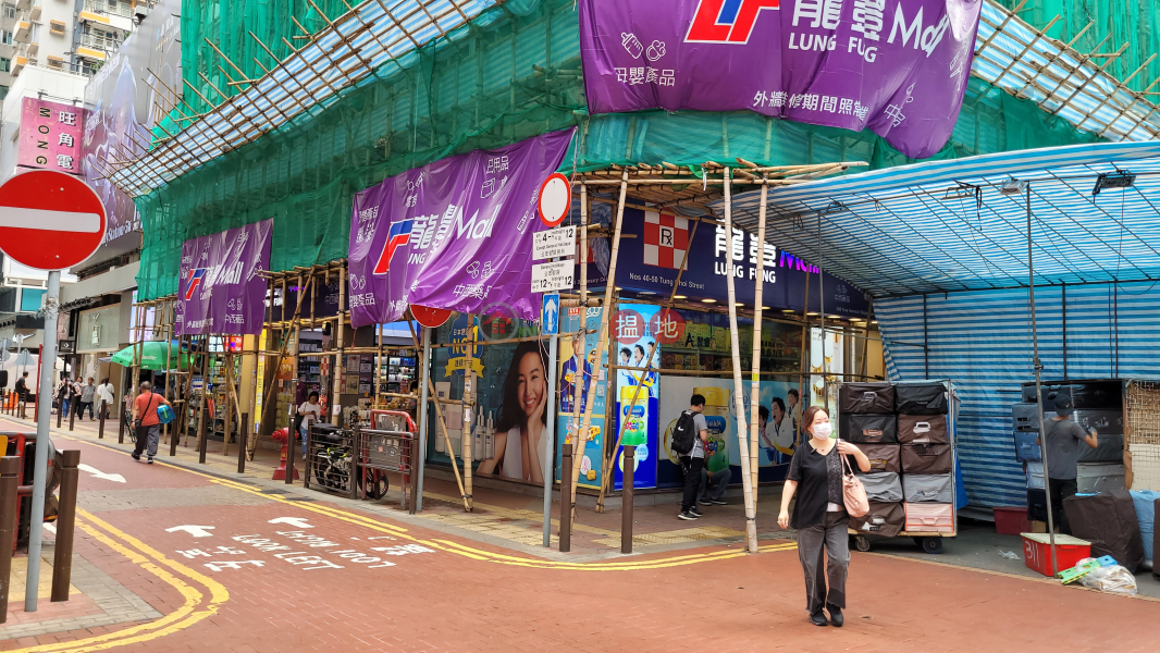 50A Tung Choi Street (通菜街50A號),Mong Kok | ()(2)
