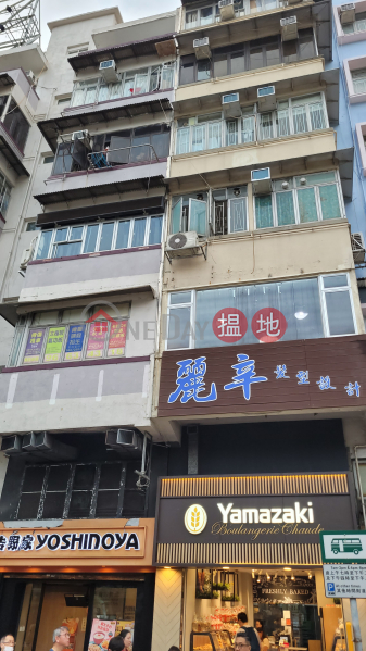 湖南街6-7號 (6-7 Wu Nam Street) 香港仔| ()(1)