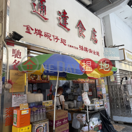 太子花園街商鋪放租