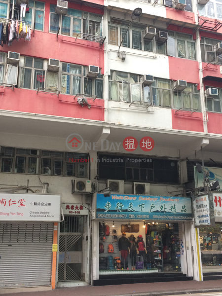 興業大廈 (Hing Yip Apartments) 深水埗|搵地(OneDay)(2)