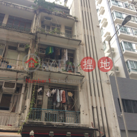 第三街145號,西營盤, 香港島