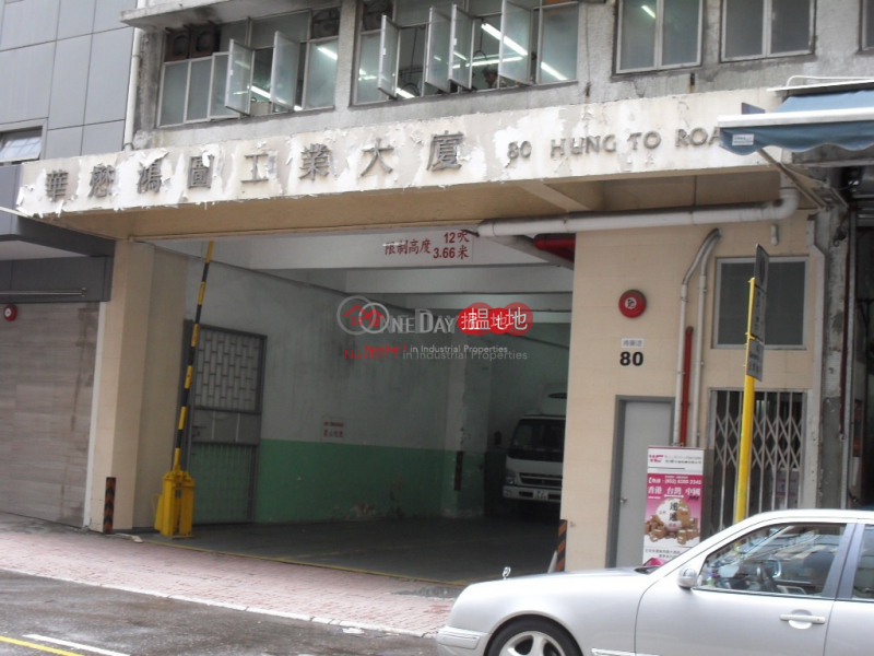 Property Search Hong Kong | OneDay | Industrial | Rental Listings HUNG TO IND BLDG