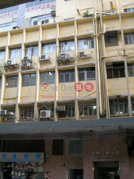 Sing Teck Industrial Building (盛德工業大廈),Wong Chuk Hang | ()(2)