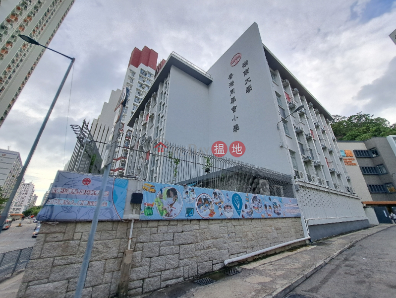 嶺南大學香港同學會小學 (Lingnan University Alumni Association (Hong Kong) Primary School) 石硤尾| ()(1)